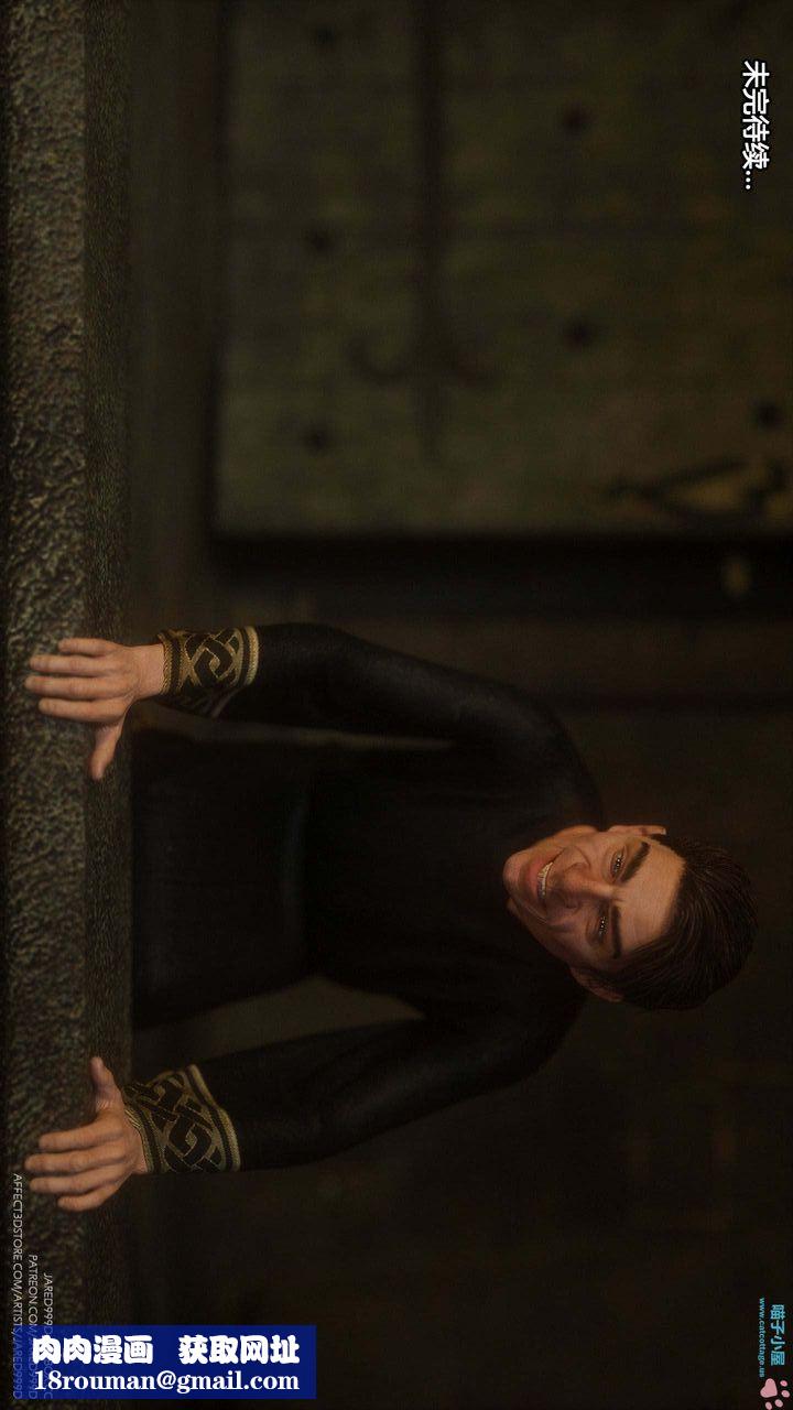 [3D][Jared999D]堕落女士[FallenLady]第15话