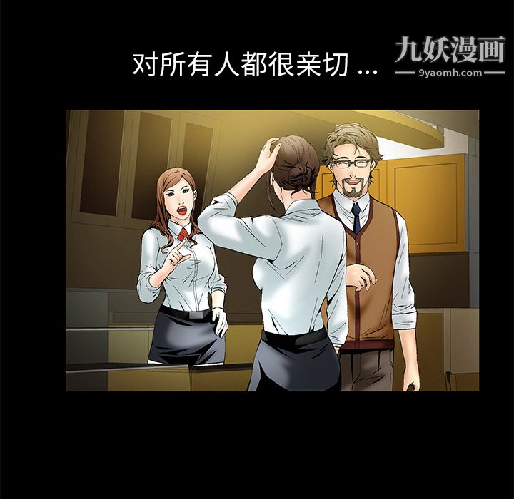 Masochist-潛藏的慾望第2話