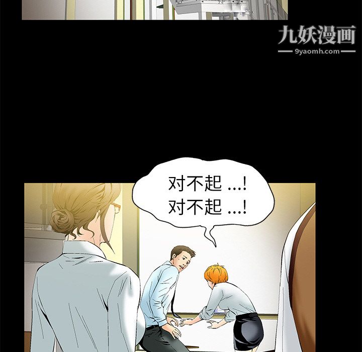 Masochist-潜藏的慾望第2话