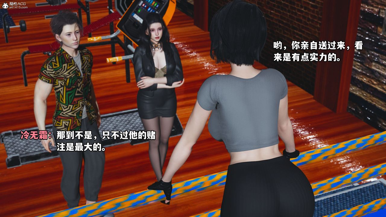 [3D]我成瞭大反派_第二季第05话