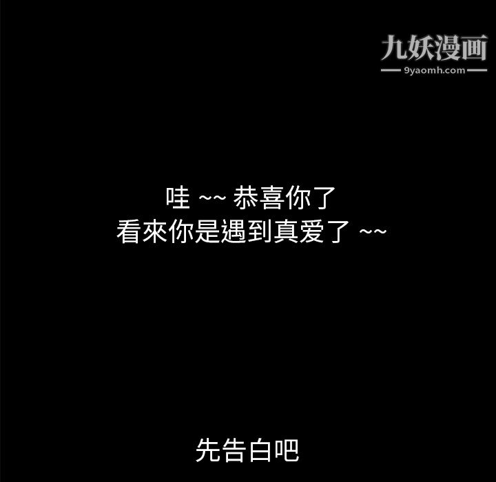 Masochist-潛藏的慾望第2話