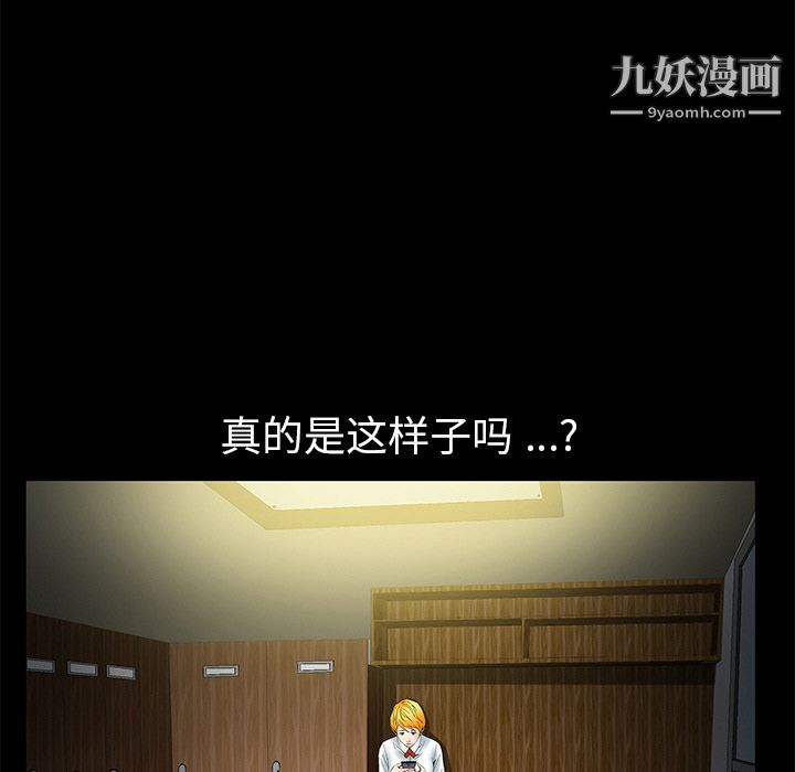 Masochist-潛藏的慾望第2話