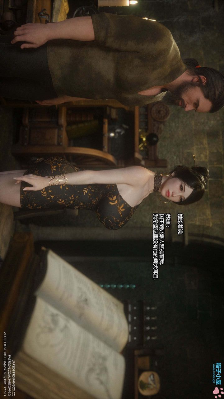 [3D][Jared999D]堕落女士[FallenLady]第16话