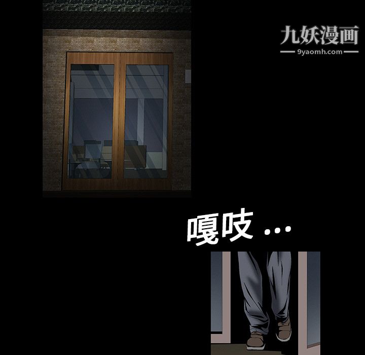 Masochist-潜藏的慾望第2话