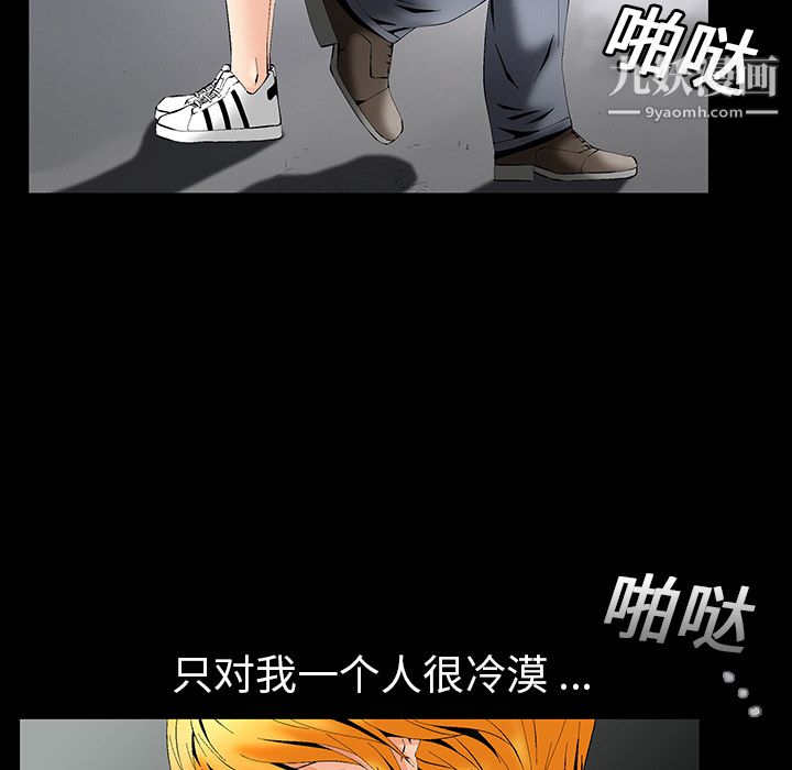 Masochist-潛藏的慾望第2話