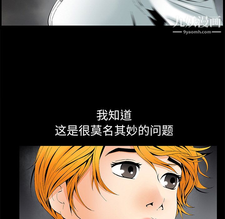 Masochist-潛藏的慾望第2話