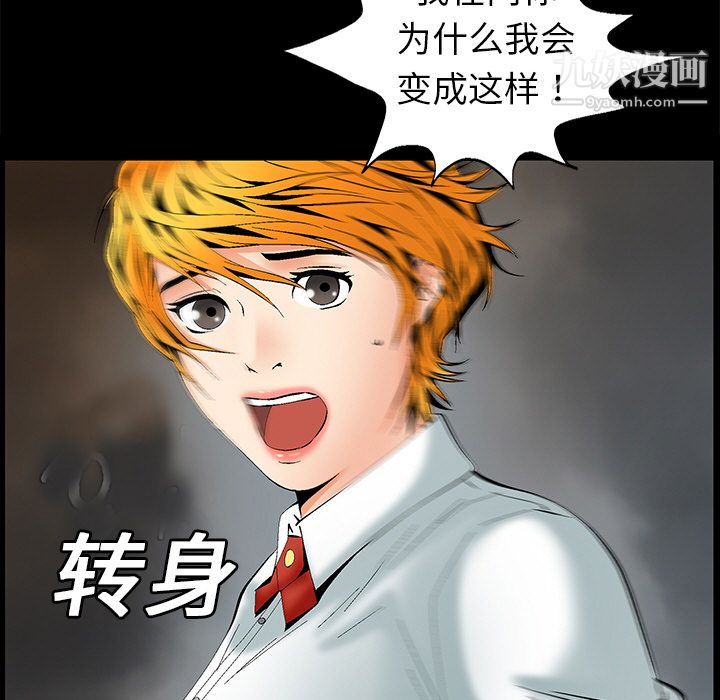 Masochist-潛藏的慾望第2話