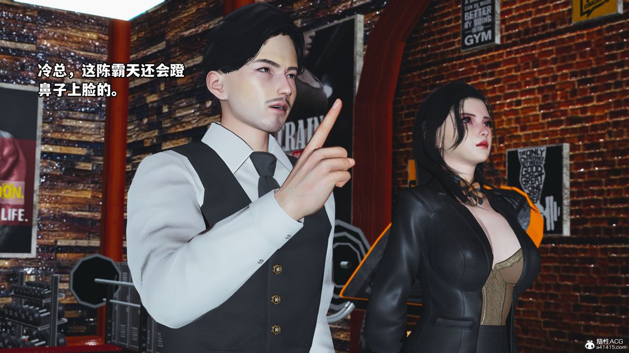 [3D]我成瞭大反派_第二季第05话