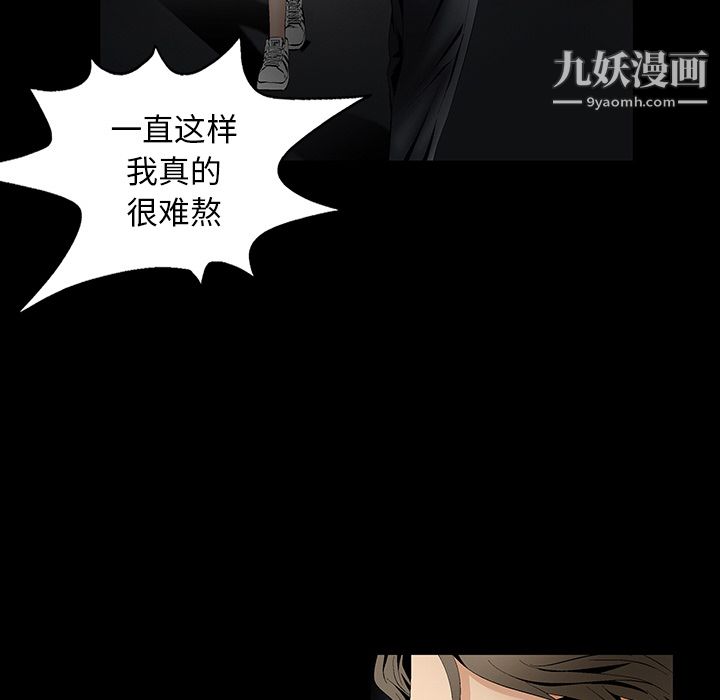 Masochist-潜藏的慾望第2话