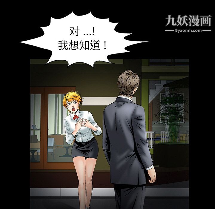 Masochist-潜藏的慾望第2话