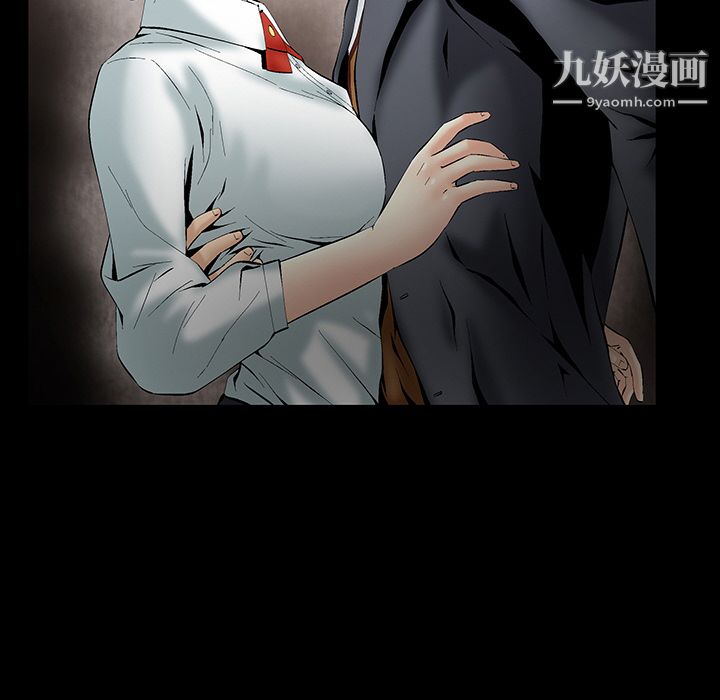 Masochist-潛藏的慾望第2話