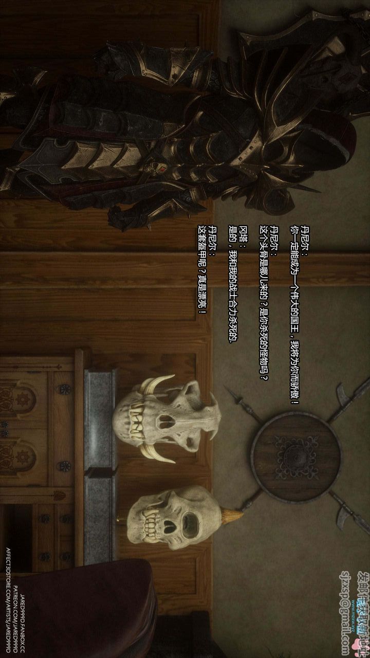 [3D][Jared999D]墮落女士[FallenLady]第16話