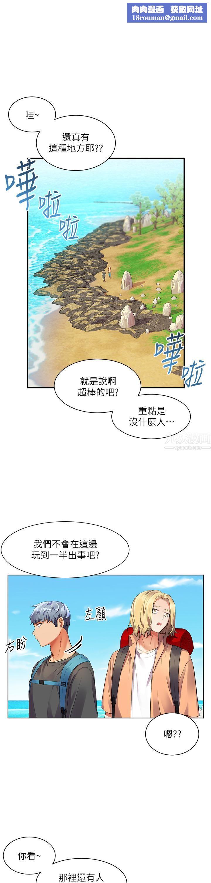 幸福小岛第12话-令人欲仙欲死的紧致小穴