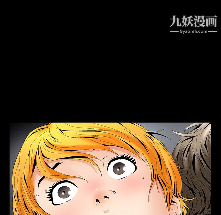 Masochist-潛藏的慾望第2話