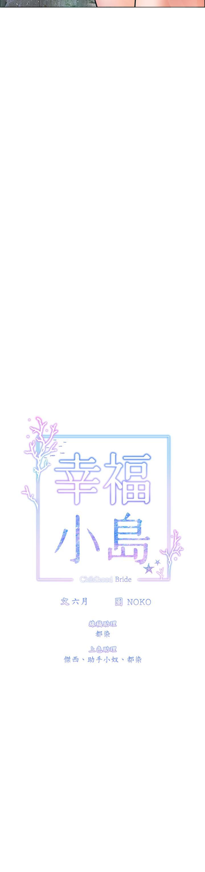 幸福小岛第12话-令人欲仙欲死的紧致小穴