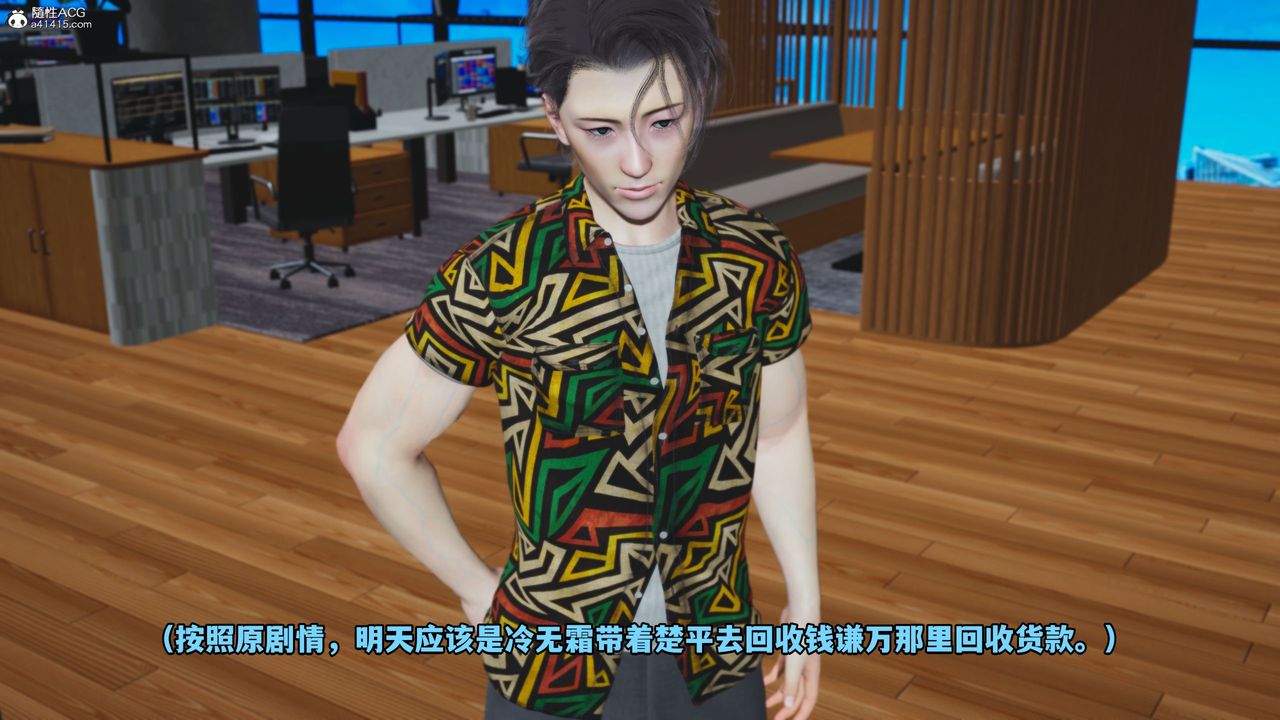 [3D]我成瞭大反派_第二季第05话