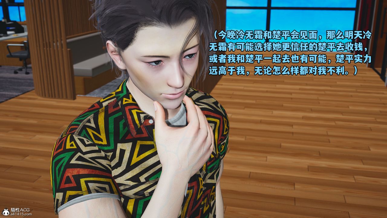 [3D]我成瞭大反派_第二季第05话