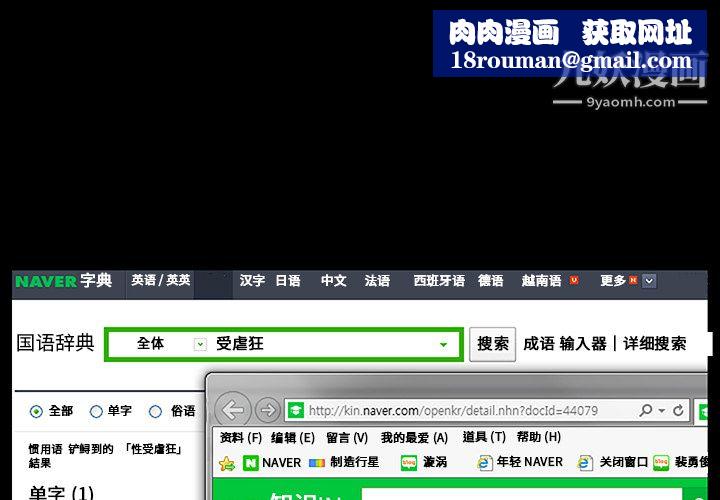 Masochist-潜藏的慾望第3话