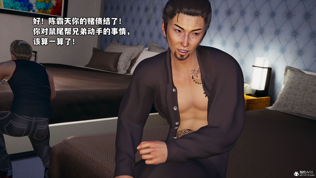 [3D]我成瞭大反派_第二季第06话