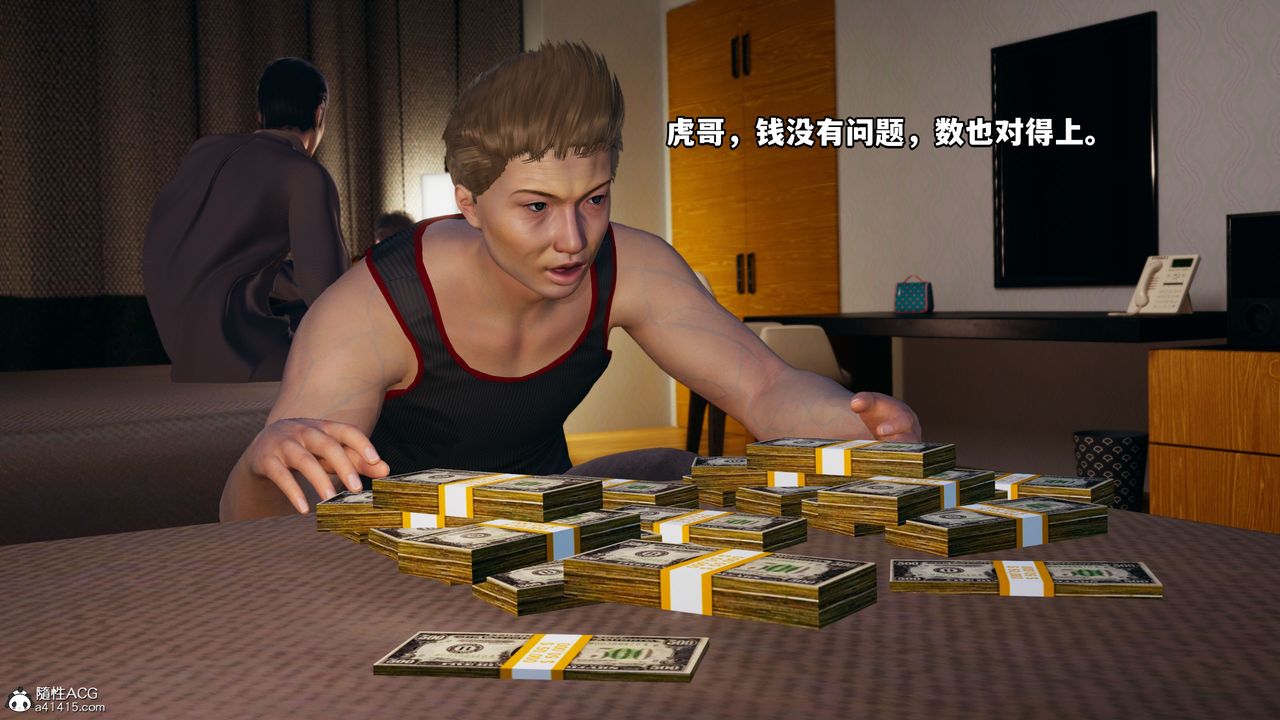 [3D]我成瞭大反派_第二季第06话