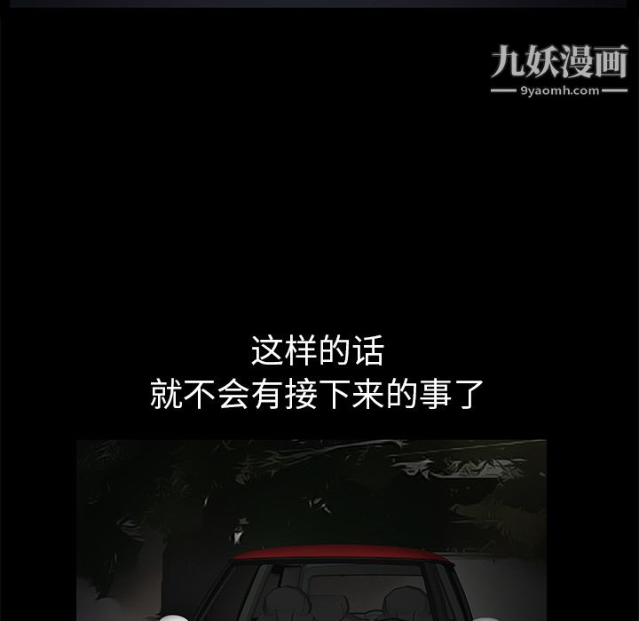 Masochist-潜藏的慾望第3话