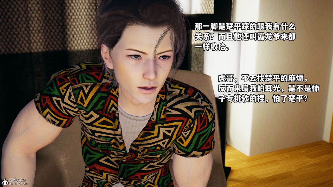 [3D]我成瞭大反派_第二季第06話