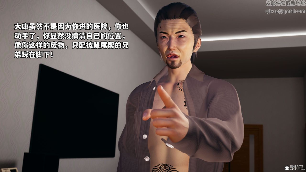 [3D]我成瞭大反派_第二季第06话