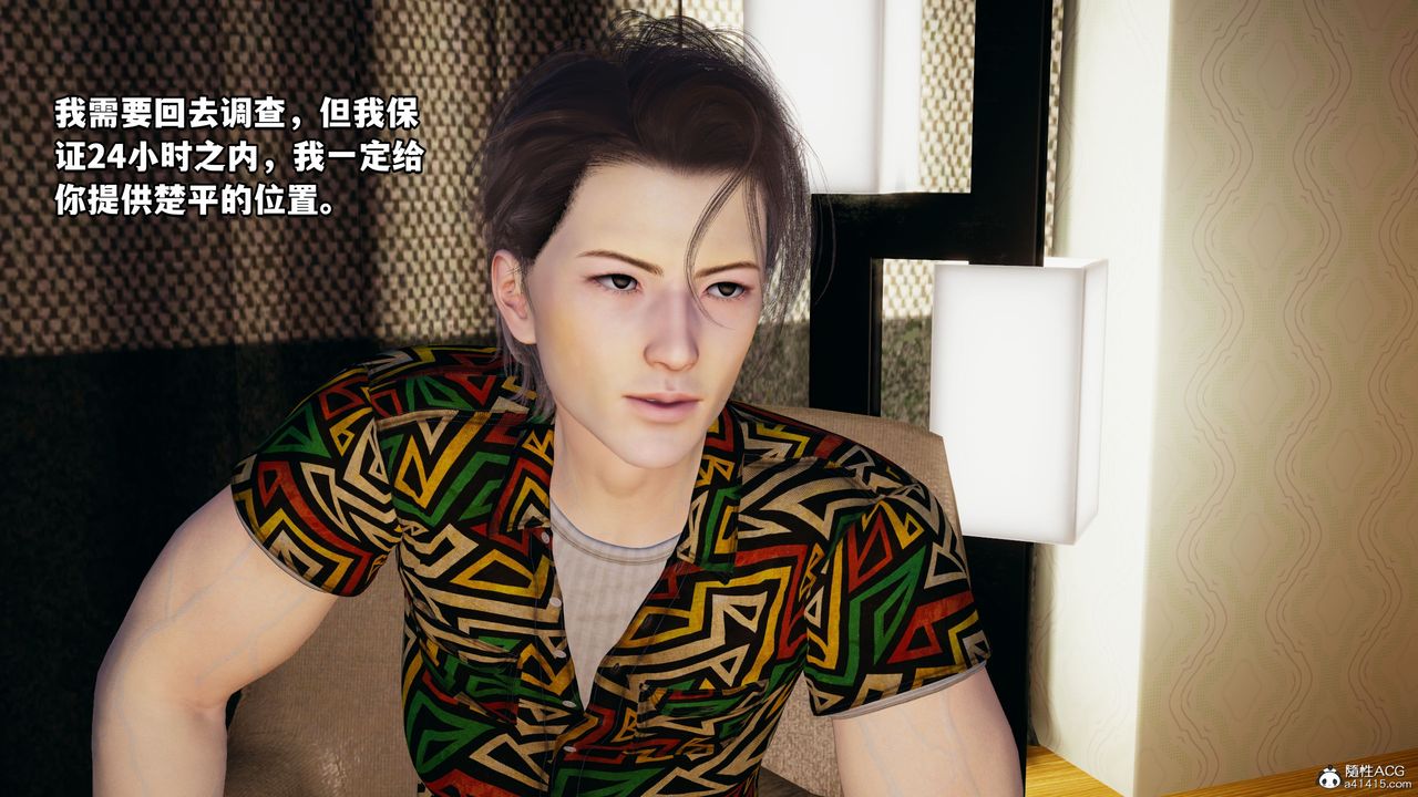 [3D]我成瞭大反派_第二季第06话