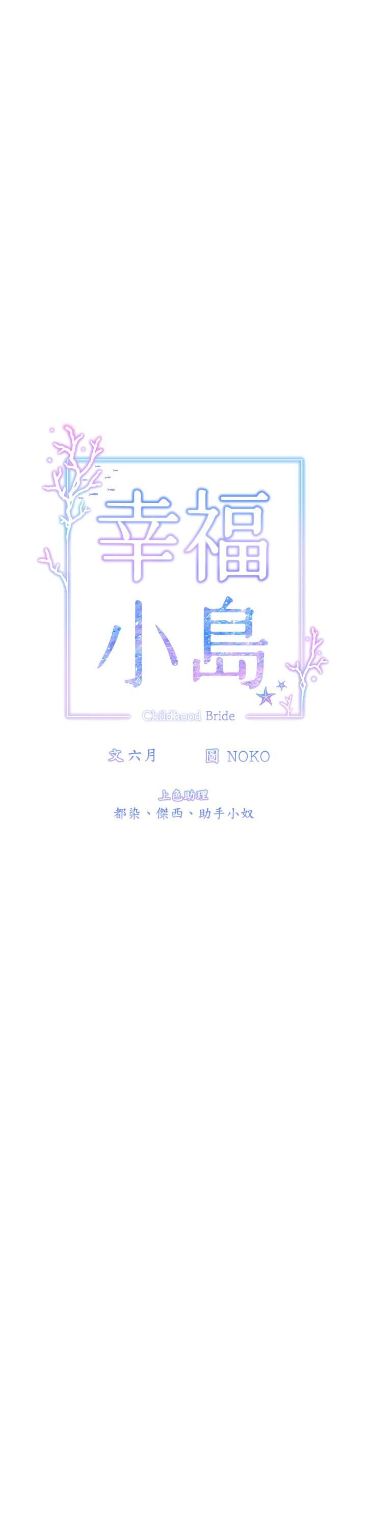 幸福小岛第13话-无法抵挡的慾望