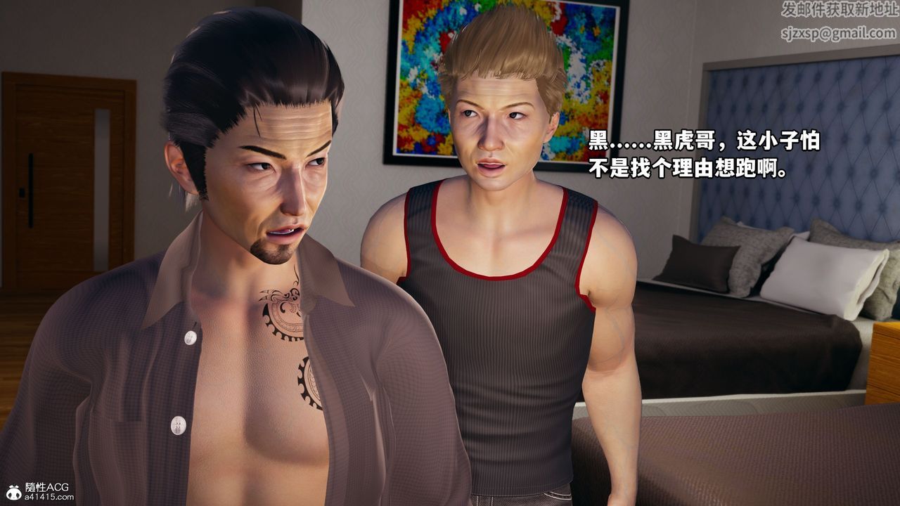 [3D]我成瞭大反派_第二季第06话