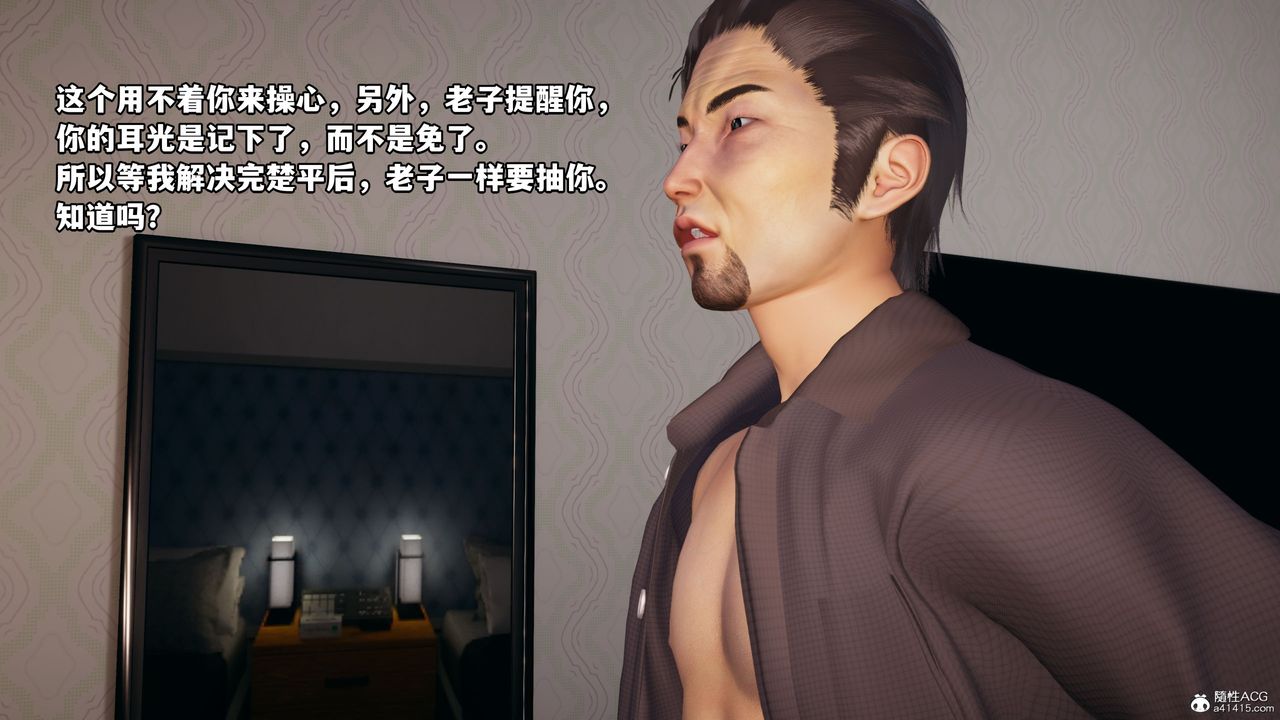 [3D]我成瞭大反派_第二季第06话