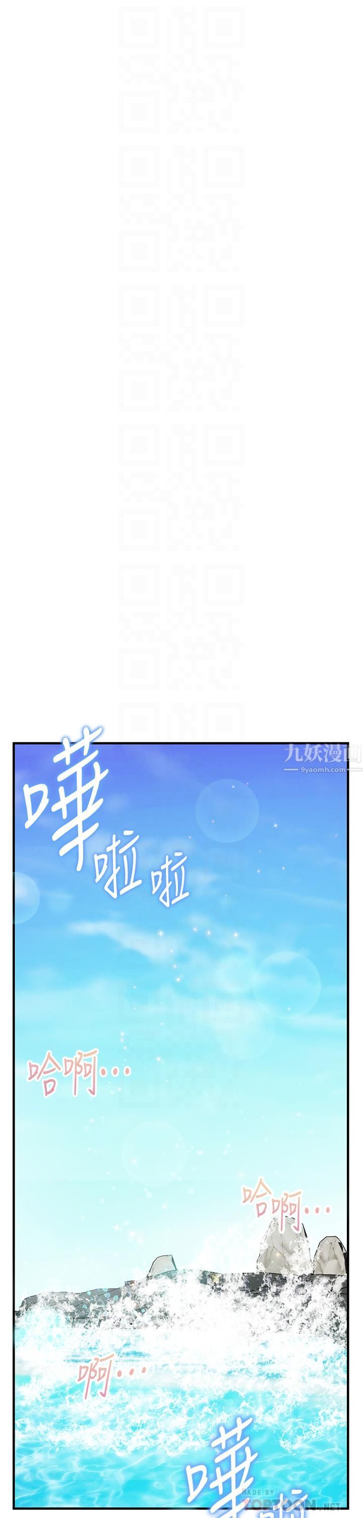 幸福小島第13話-無法抵擋的慾望