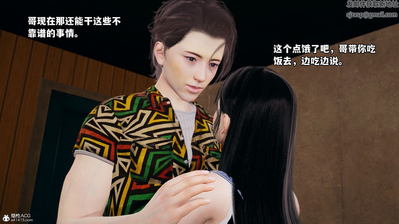 [3D]我成瞭大反派_第二季第06话