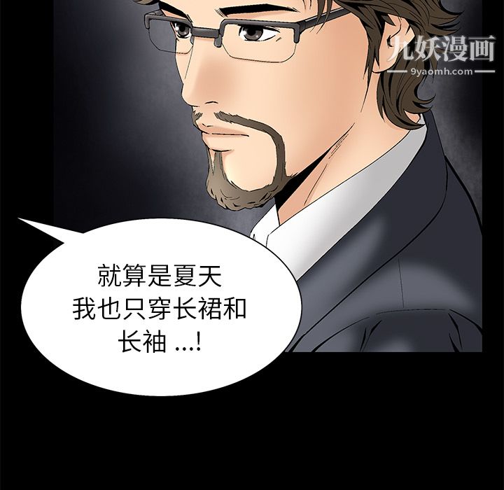 Masochist-潜藏的慾望第3话