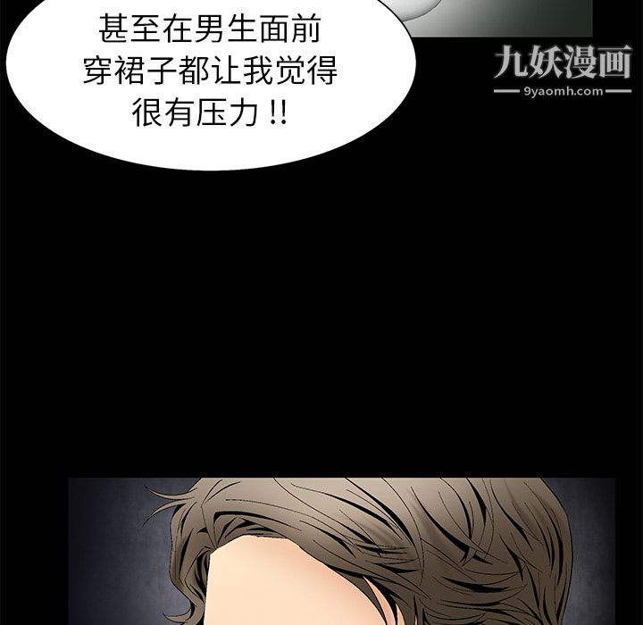 Masochist-潜藏的慾望第3话