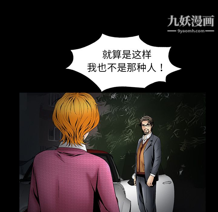 Masochist-潜藏的慾望第3话