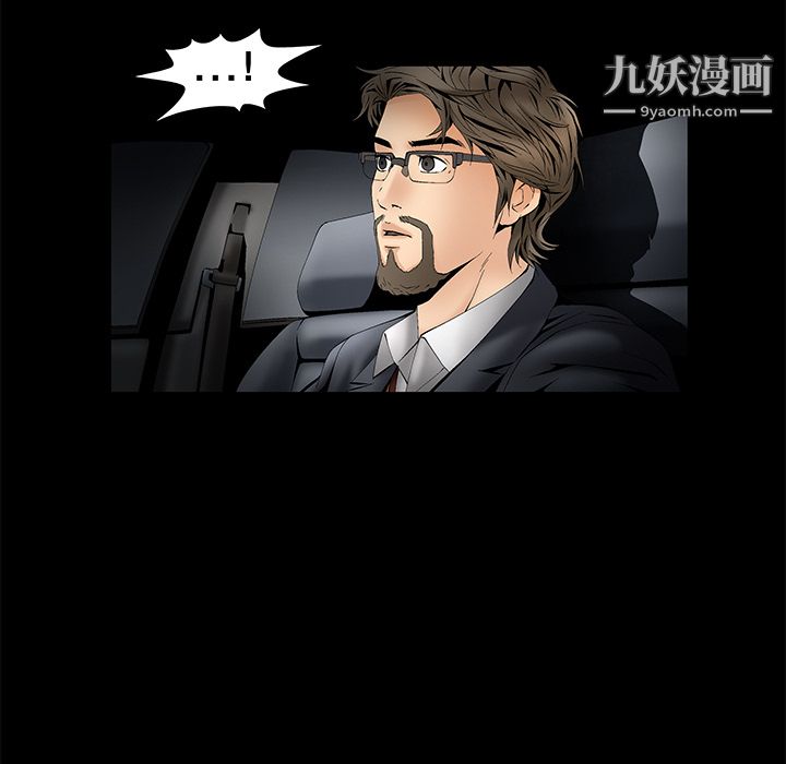 Masochist-潜藏的慾望第3话