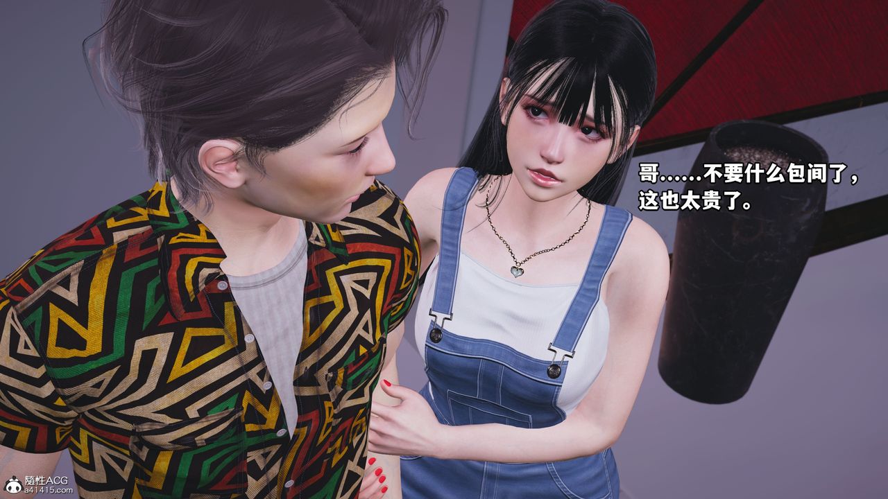 [3D]我成瞭大反派_第二季第06話