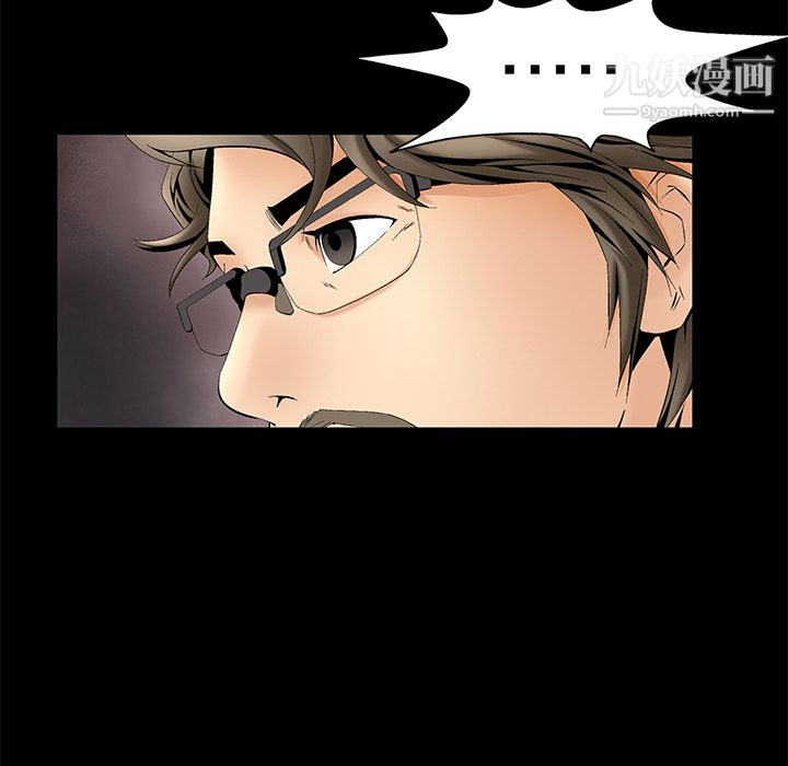 Masochist-潛藏的慾望第3話