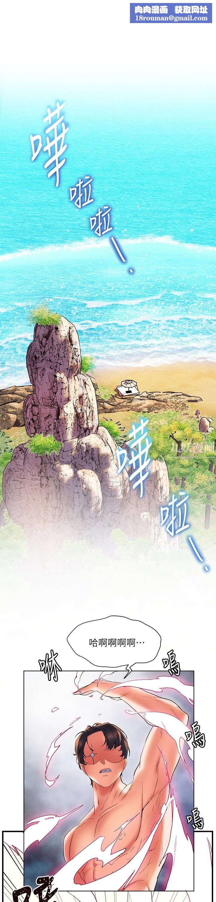 幸福小島第14話-阿姨，給我舔一下!