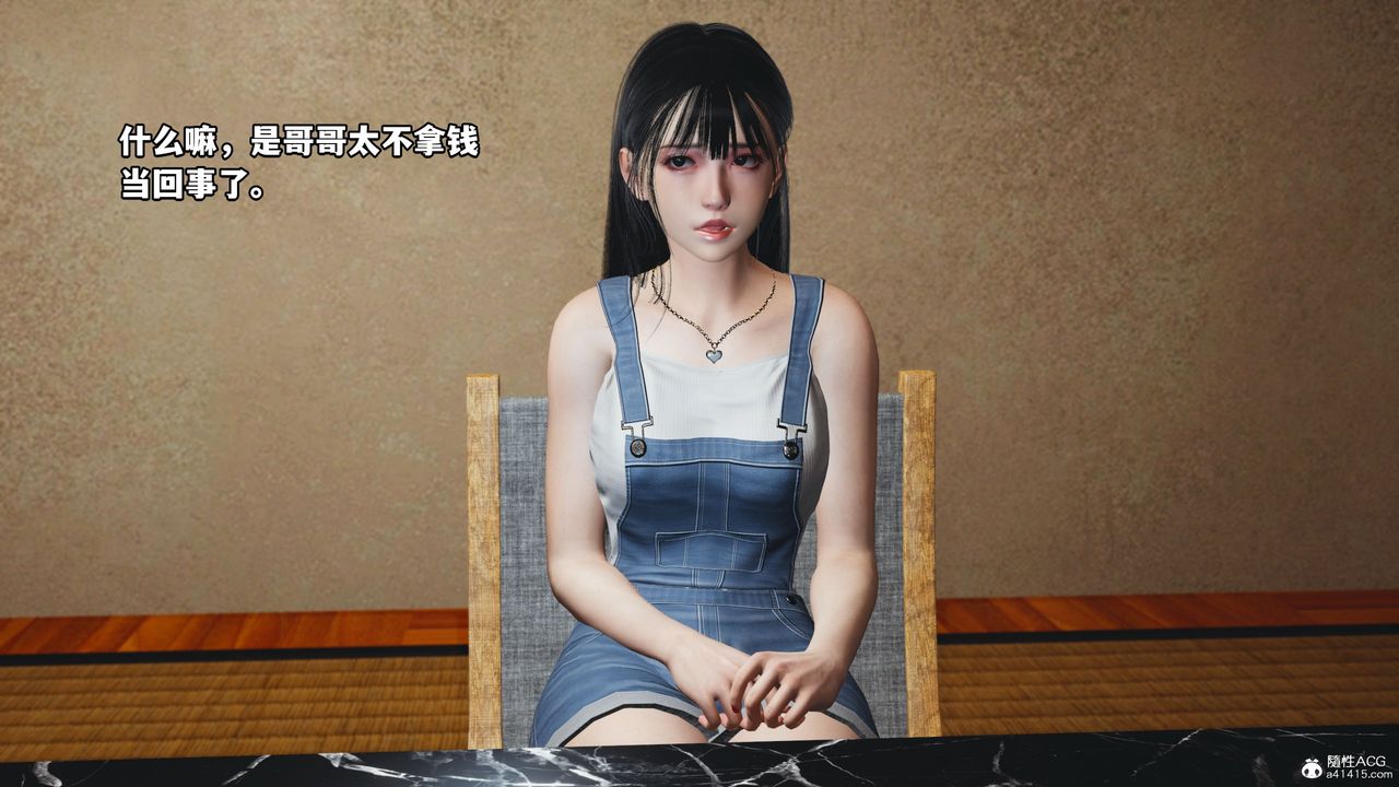 [3D]我成瞭大反派_第二季第06话