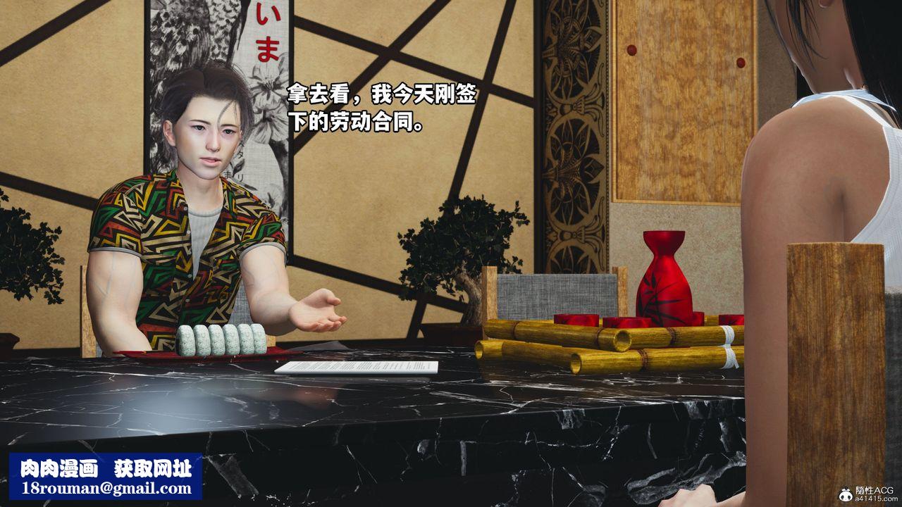 [3D]我成瞭大反派_第二季第06话