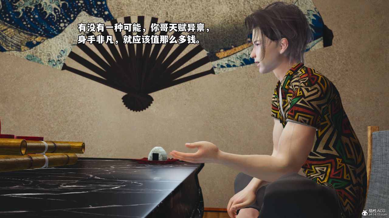 [3D]我成瞭大反派_第二季第07話