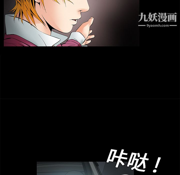 Masochist-潜藏的慾望第4话