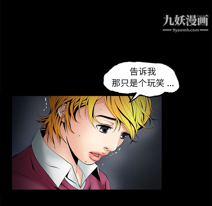 Masochist-潛藏的慾望第4話