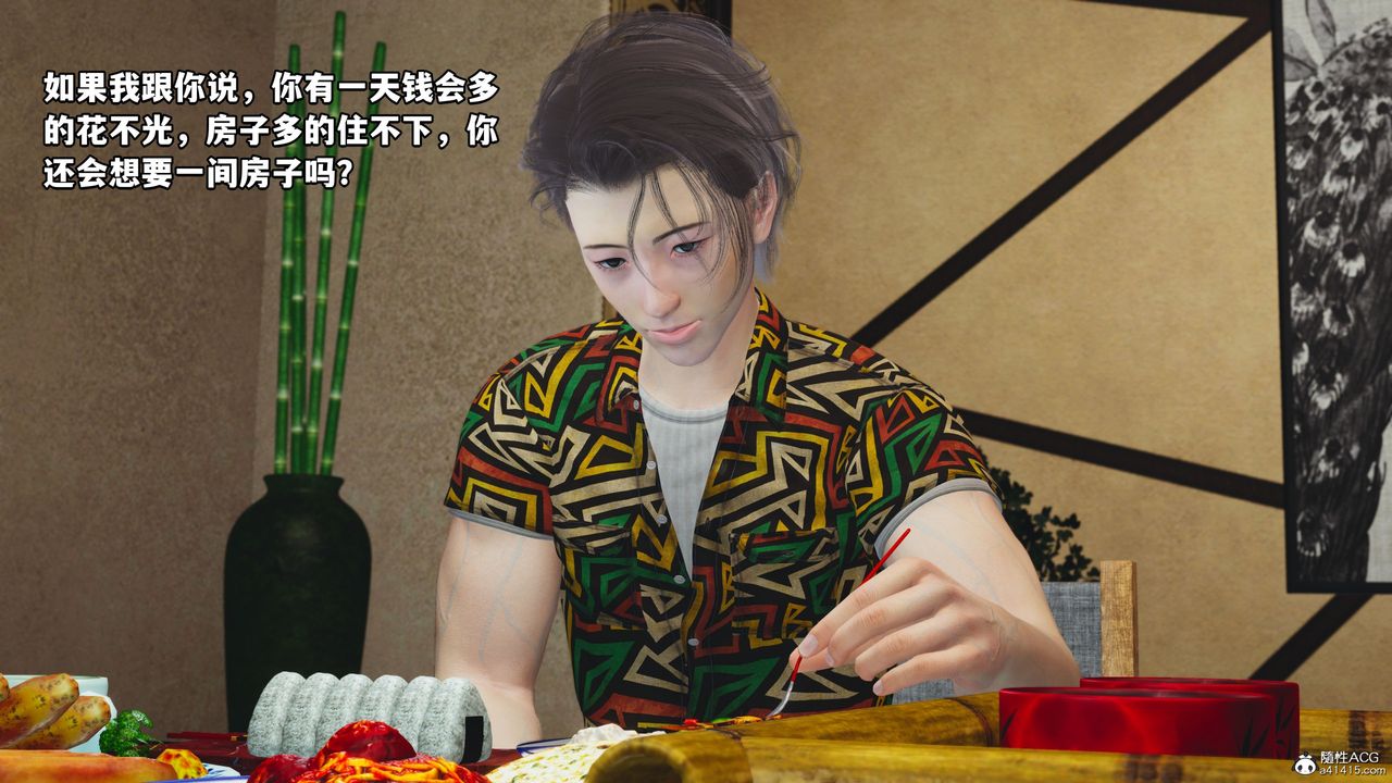 [3D]我成瞭大反派_第二季第07話