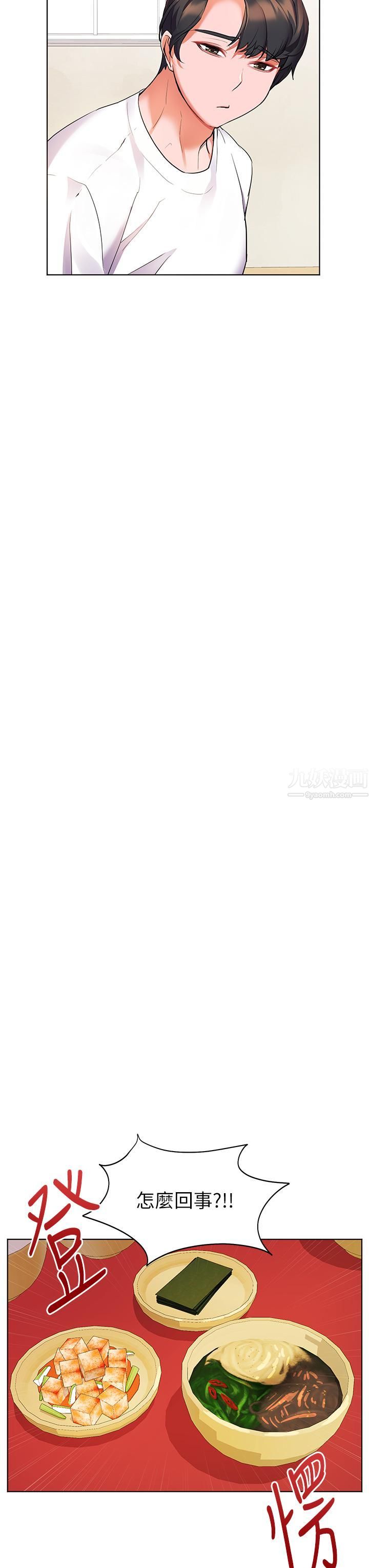 幸福小島第14話-阿姨，給我舔一下!