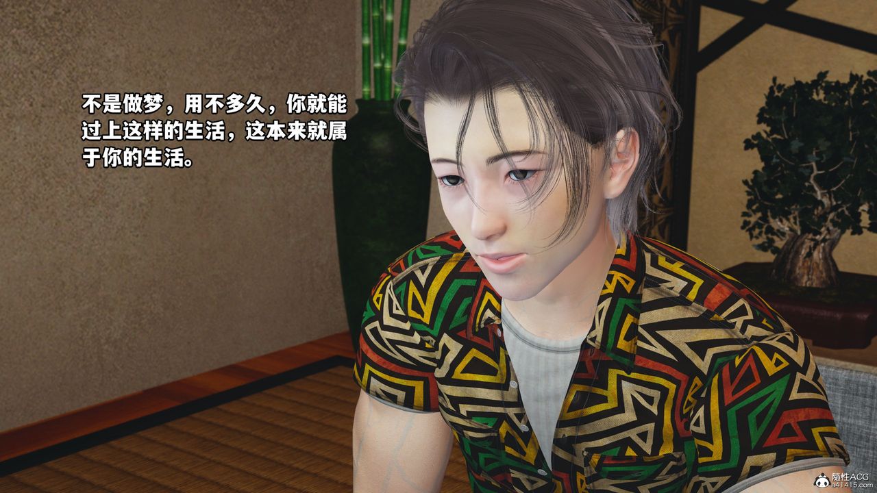 [3D]我成瞭大反派_第二季第07話