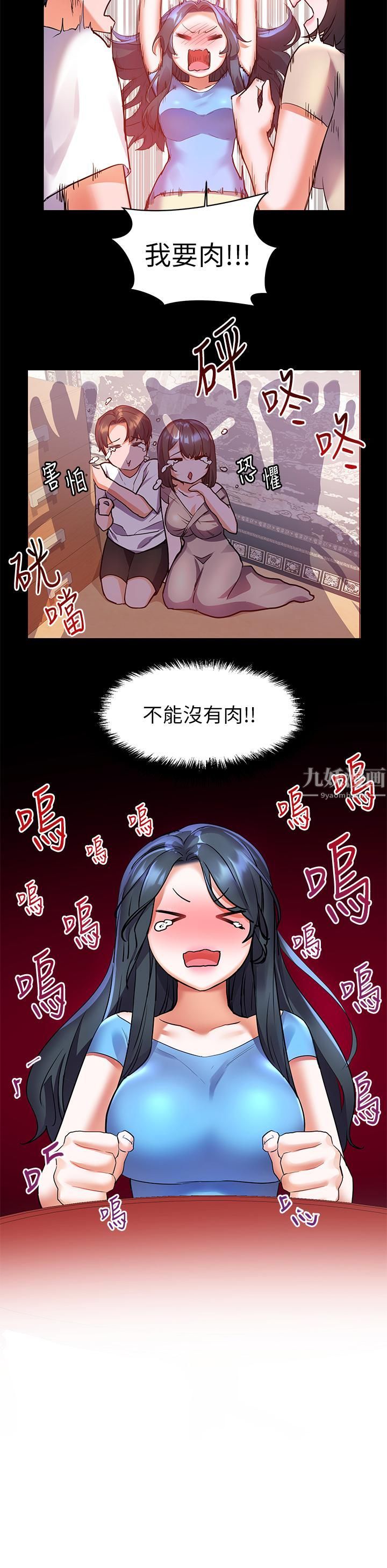 幸福小島第14話-阿姨，給我舔一下!