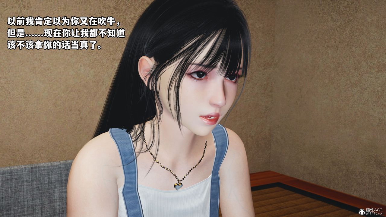 [3D]我成瞭大反派_第二季第07话